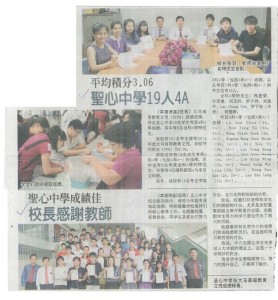 The See Hua Daily news report